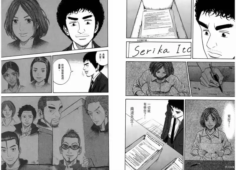宇宙兄弟_h 第22卷 第15页