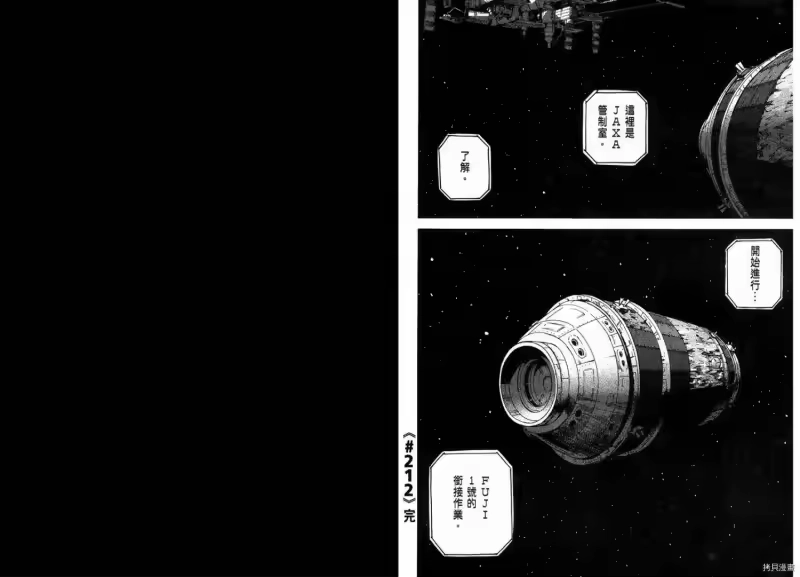 宇宙兄弟_h 第22卷 第155页