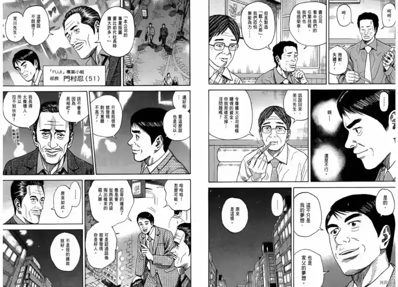 宇宙兄弟_h 第22卷 第159页