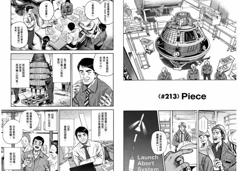宇宙兄弟_h 第22卷 第162页