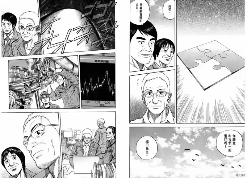宇宙兄弟_h 第22卷 第169页