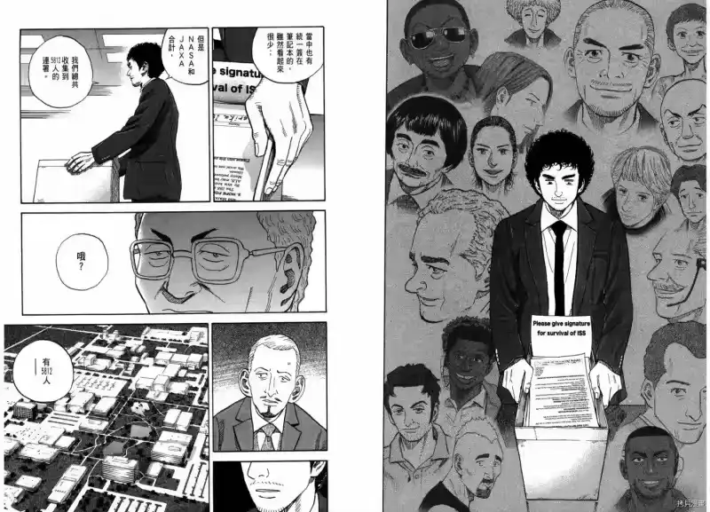 宇宙兄弟_h 第22卷 第17页