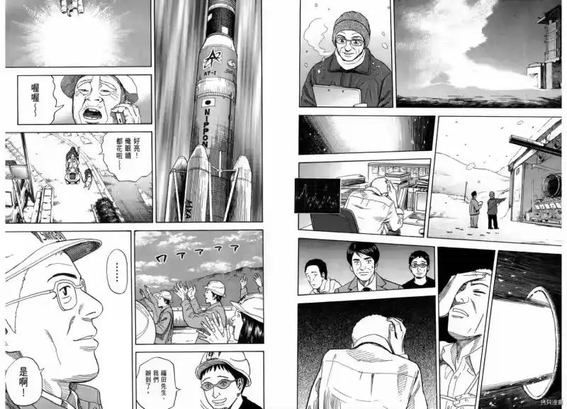宇宙兄弟_h 第22卷 第172页