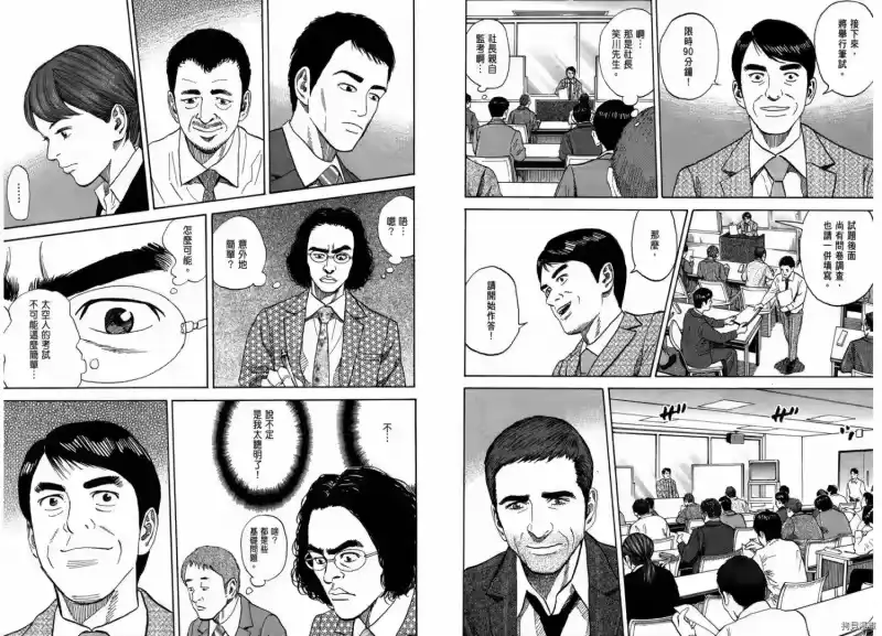 宇宙兄弟_h 第22卷 第190页