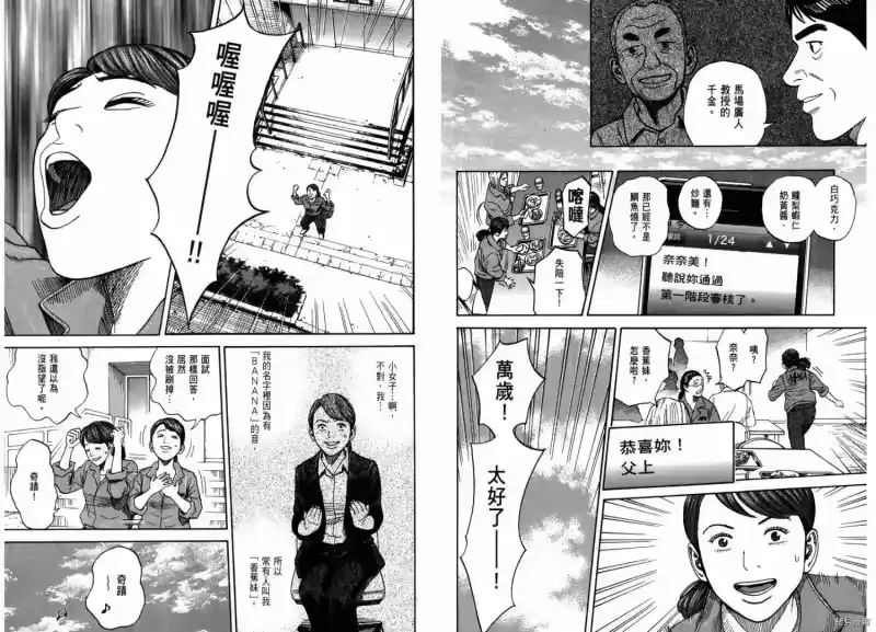 宇宙兄弟_h 第22卷 第196页