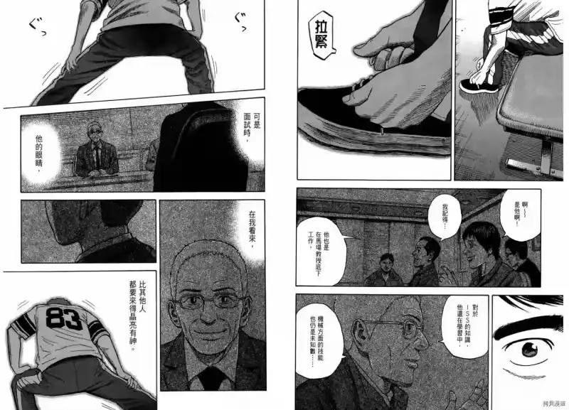 宇宙兄弟_h 第22卷 第199页