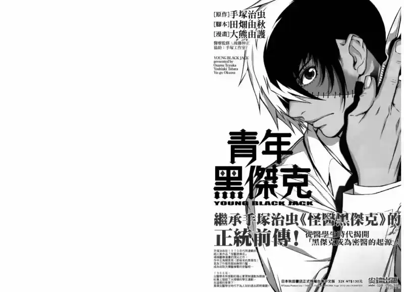 宇宙兄弟_h 第22卷 第205页