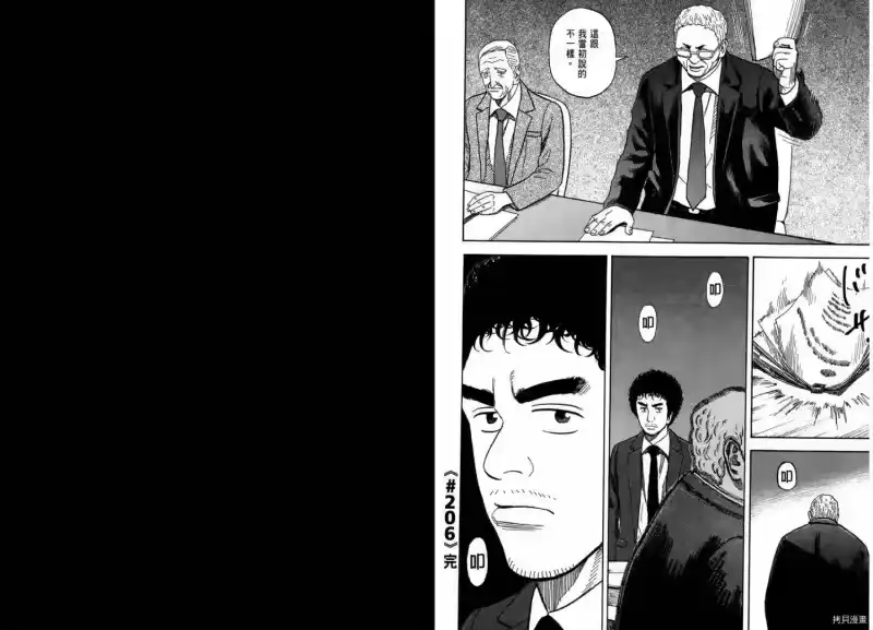 宇宙兄弟_h 第22卷 第22页