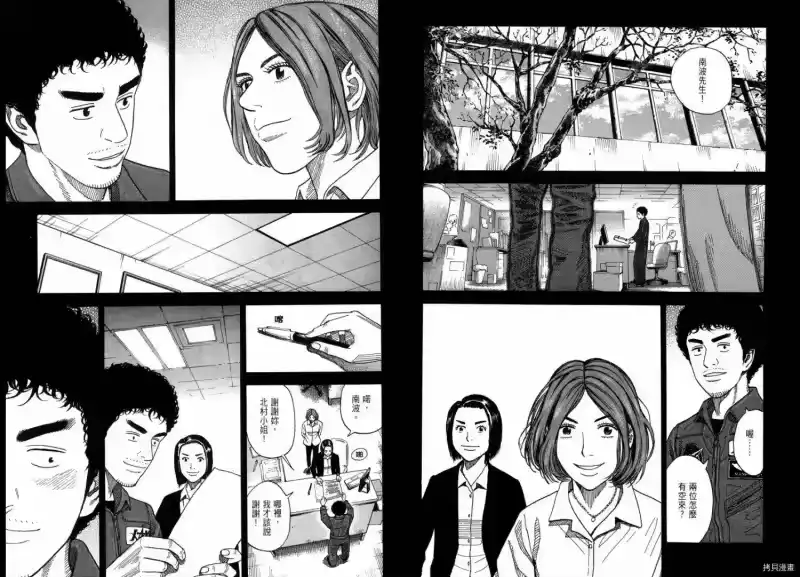 宇宙兄弟_h 第22卷 第26页