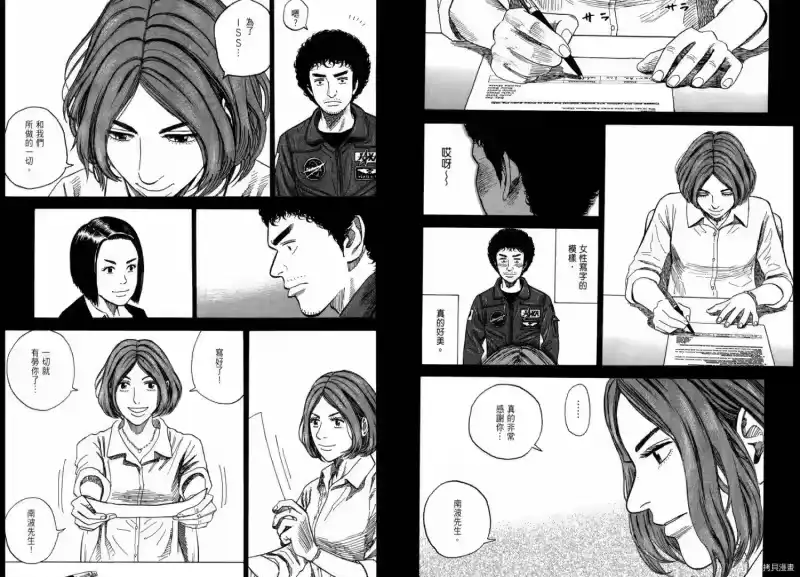 宇宙兄弟_h 第22卷 第28页