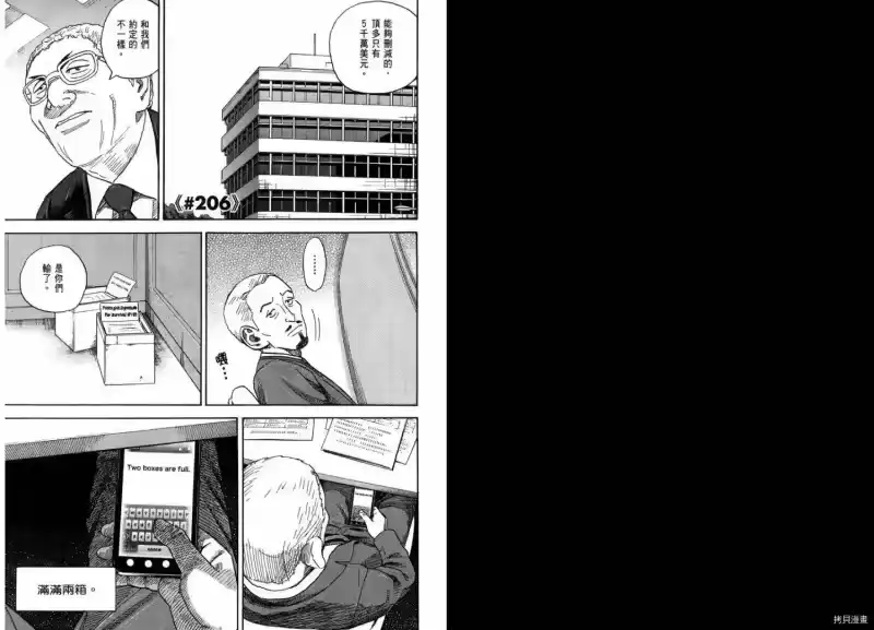 宇宙兄弟_h 第22卷 第3页