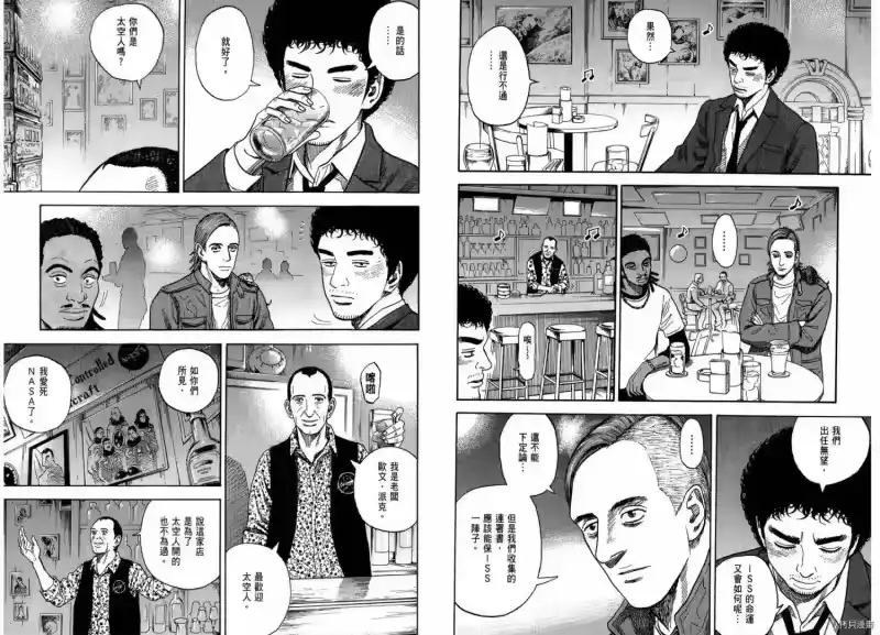 宇宙兄弟_h 第22卷 第33页