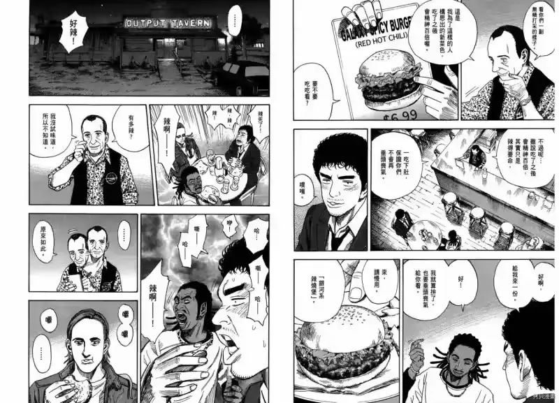 宇宙兄弟_h 第22卷 第35页