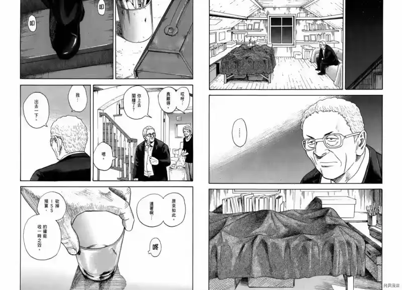 宇宙兄弟_h 第22卷 第38页