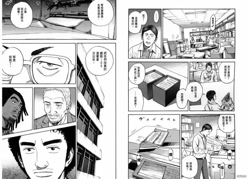 宇宙兄弟_h 第22卷 第4页