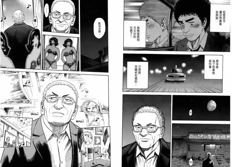 宇宙兄弟_h 第22卷 第41页