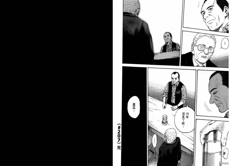 宇宙兄弟_h 第22卷 第43页