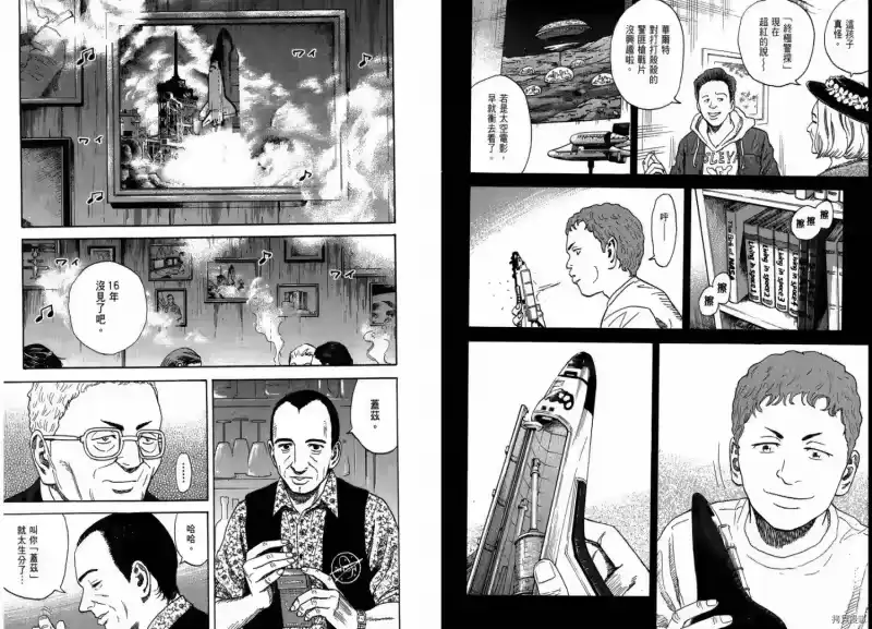 宇宙兄弟_h 第22卷 第47页