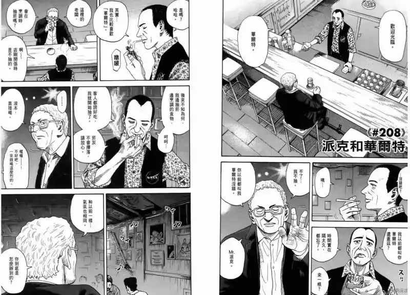 宇宙兄弟_h 第22卷 第49页
