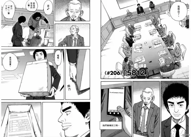 宇宙兄弟_h 第22卷 第5页
