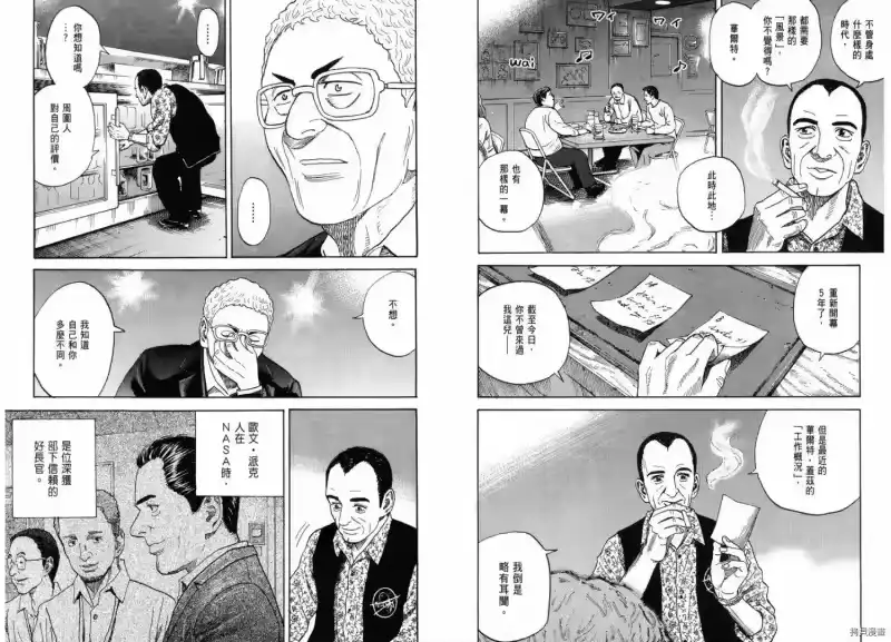 宇宙兄弟_h 第22卷 第53页