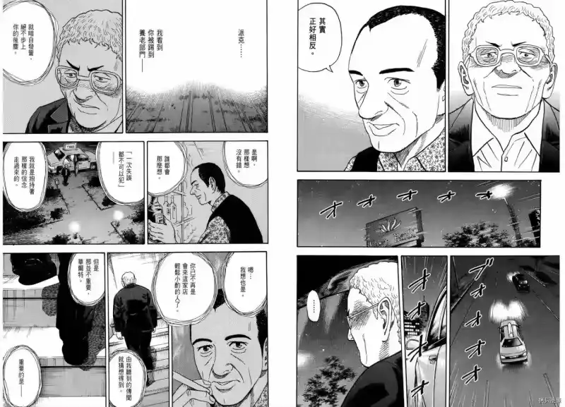 宇宙兄弟_h 第22卷 第62页