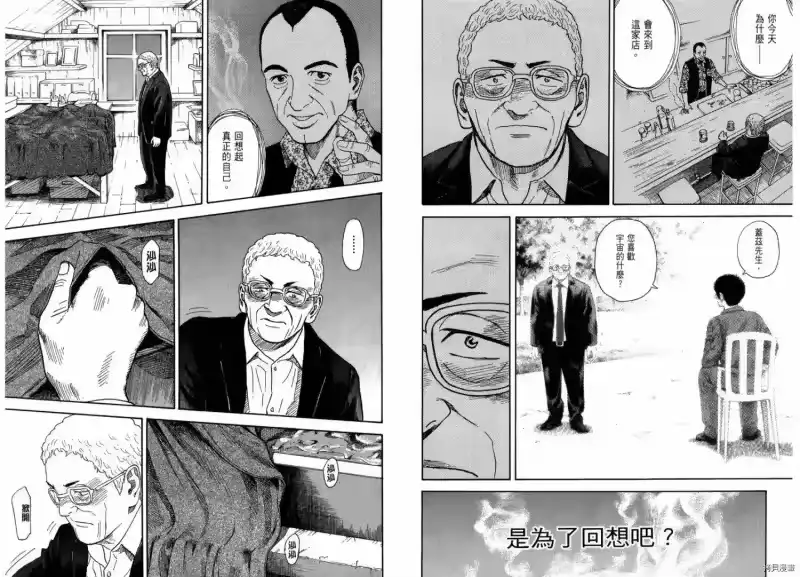宇宙兄弟_h 第22卷 第64页