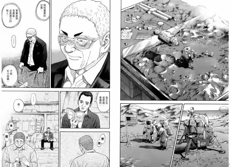 宇宙兄弟_h 第22卷 第66页