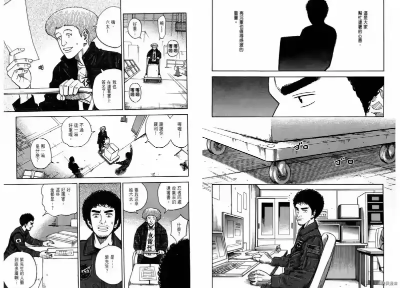 宇宙兄弟_h 第22卷 第7页