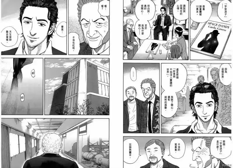 宇宙兄弟_h 第22卷 第74页