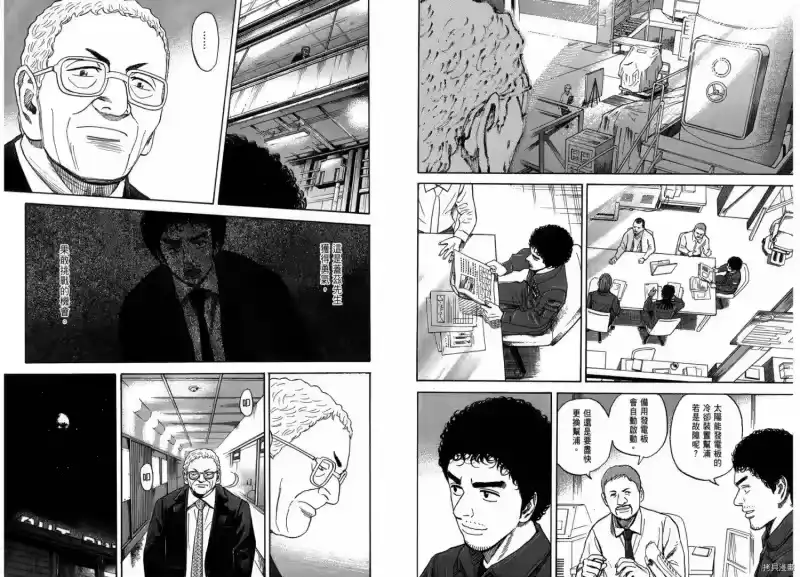 宇宙兄弟_h 第22卷 第75页