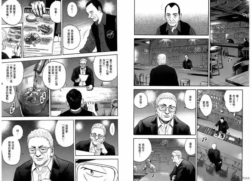 宇宙兄弟_h 第22卷 第77页
