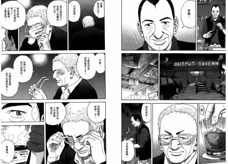 宇宙兄弟_h 第22卷 第80页