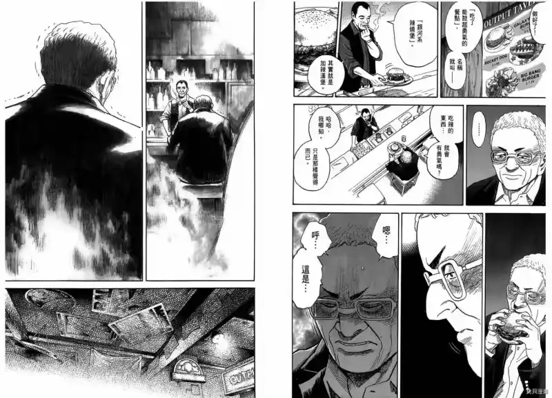 宇宙兄弟_h 第22卷 第83页