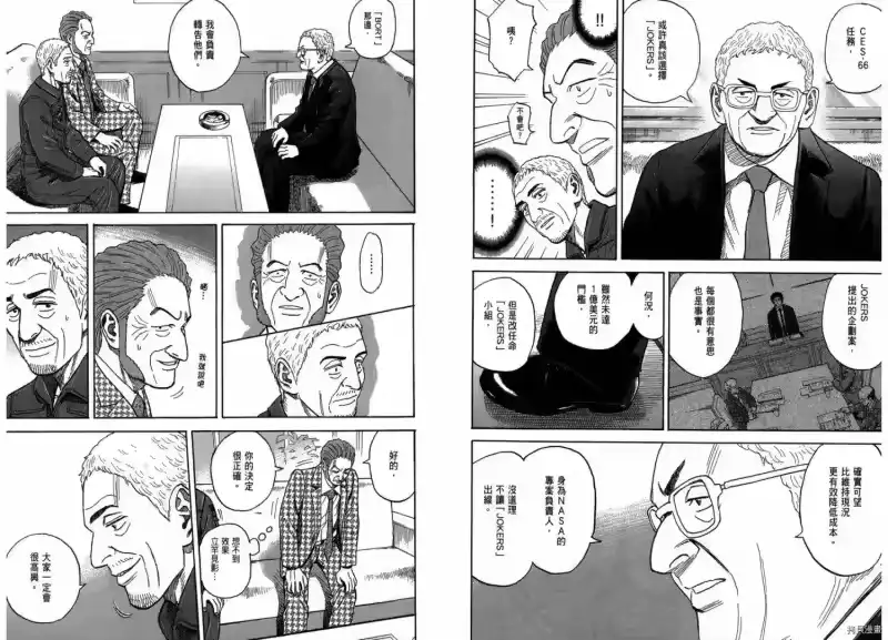 宇宙兄弟_h 第22卷 第88页