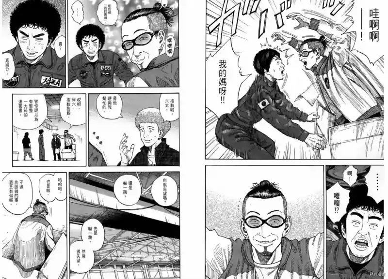 宇宙兄弟_h 第22卷 第9页