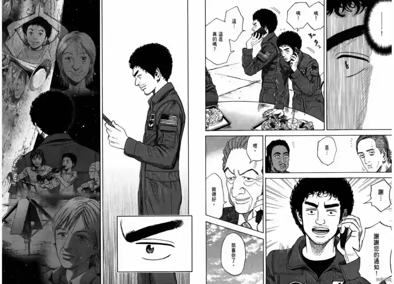 宇宙兄弟_h 第22卷 第96页