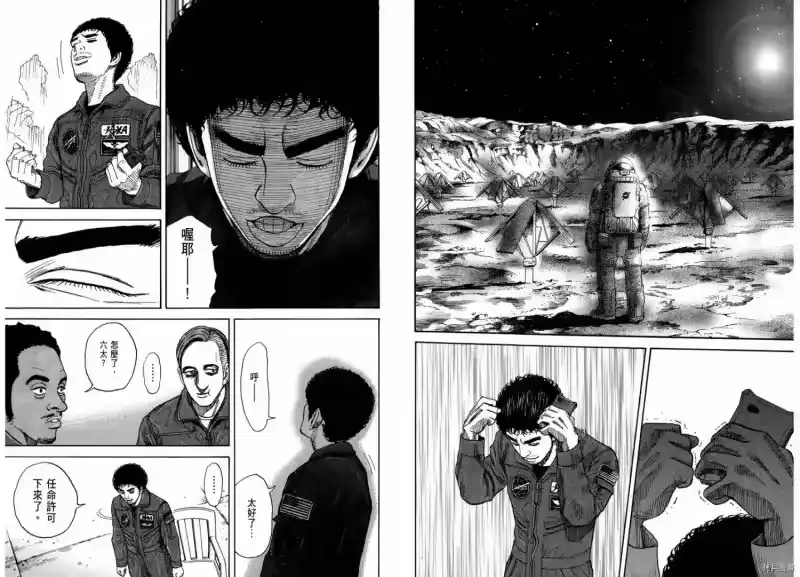 宇宙兄弟_h 第22卷 第98页