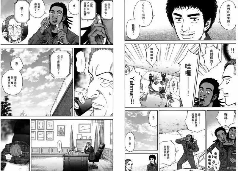 宇宙兄弟_h 第22卷 第99页