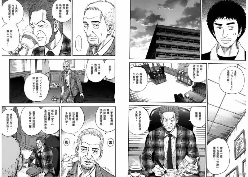 宇宙兄弟_h 第23卷 第100页