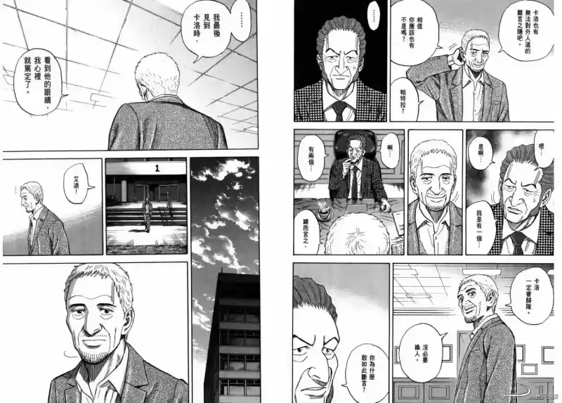 宇宙兄弟_h 第23卷 第101页