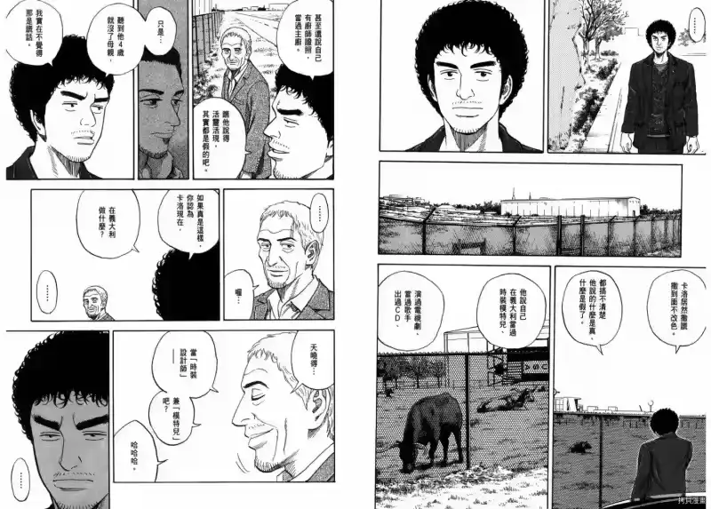 宇宙兄弟_h 第23卷 第102页