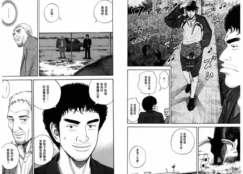 宇宙兄弟_h 第23卷 第103页