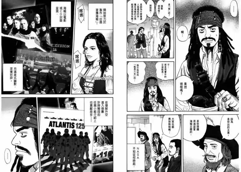 宇宙兄弟_h 第23卷 第15页