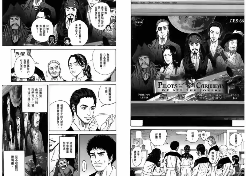 宇宙兄弟_h 第23卷 第23页