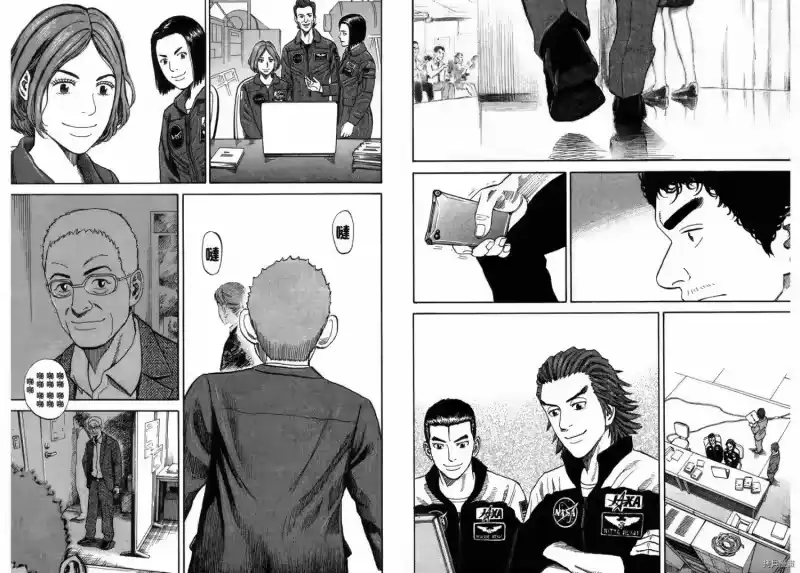 宇宙兄弟_h 第23卷 第34页