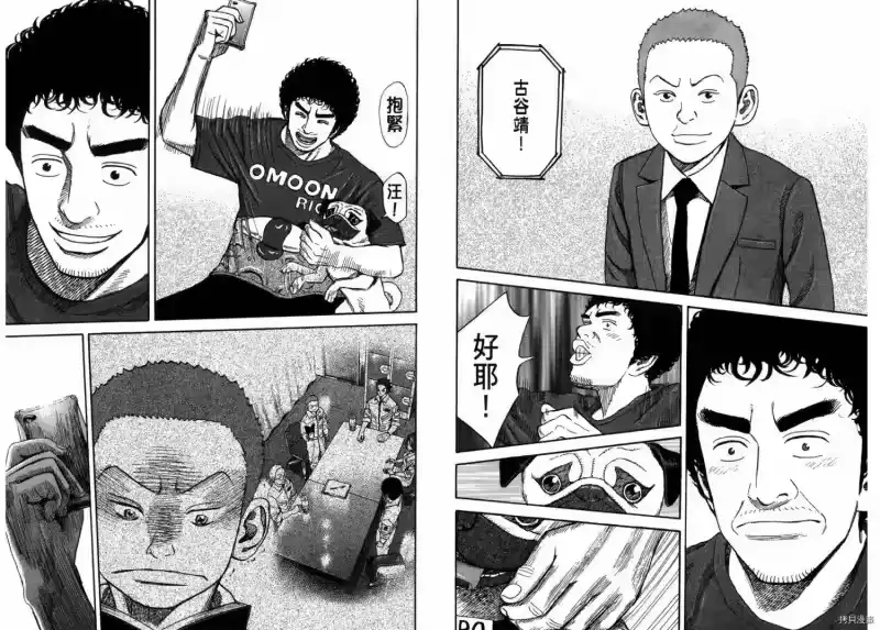宇宙兄弟_h 第23卷 第35页