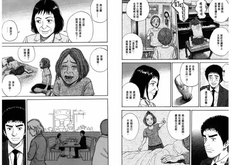宇宙兄弟_h 第23卷 第44页