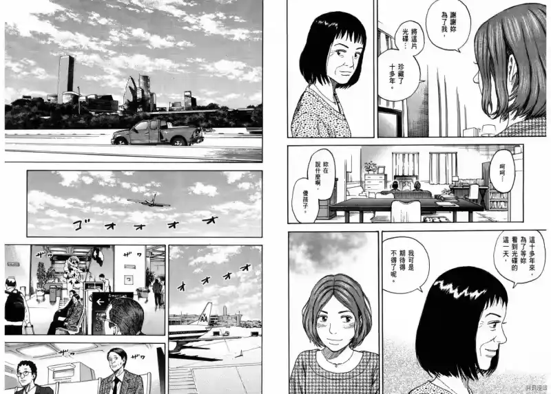 宇宙兄弟_h 第23卷 第51页