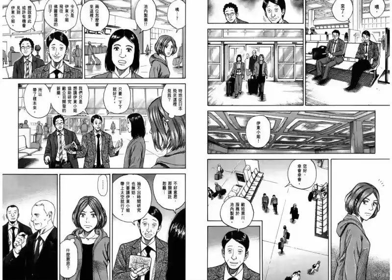 宇宙兄弟_h 第23卷 第52页